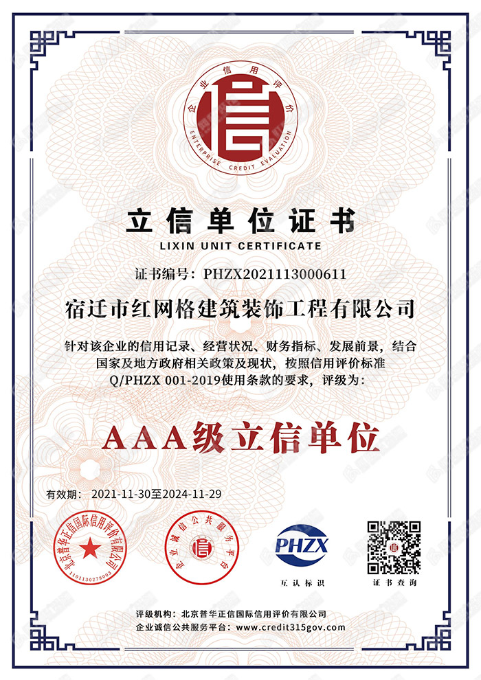 AAA级立信单位.jpg