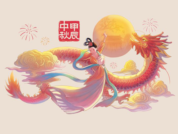 月圆家美，共赏中秋
