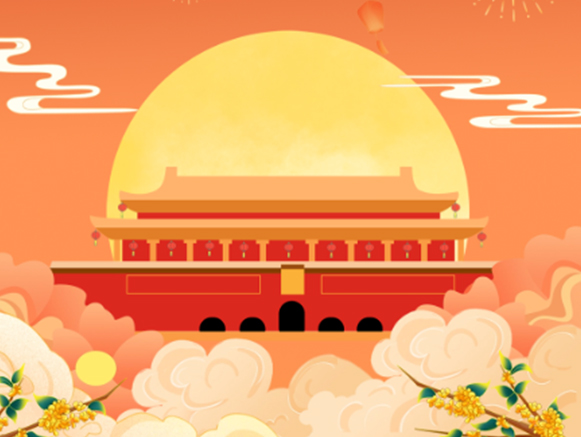 【喜迎国庆】红网格与您携手共创美好生活
